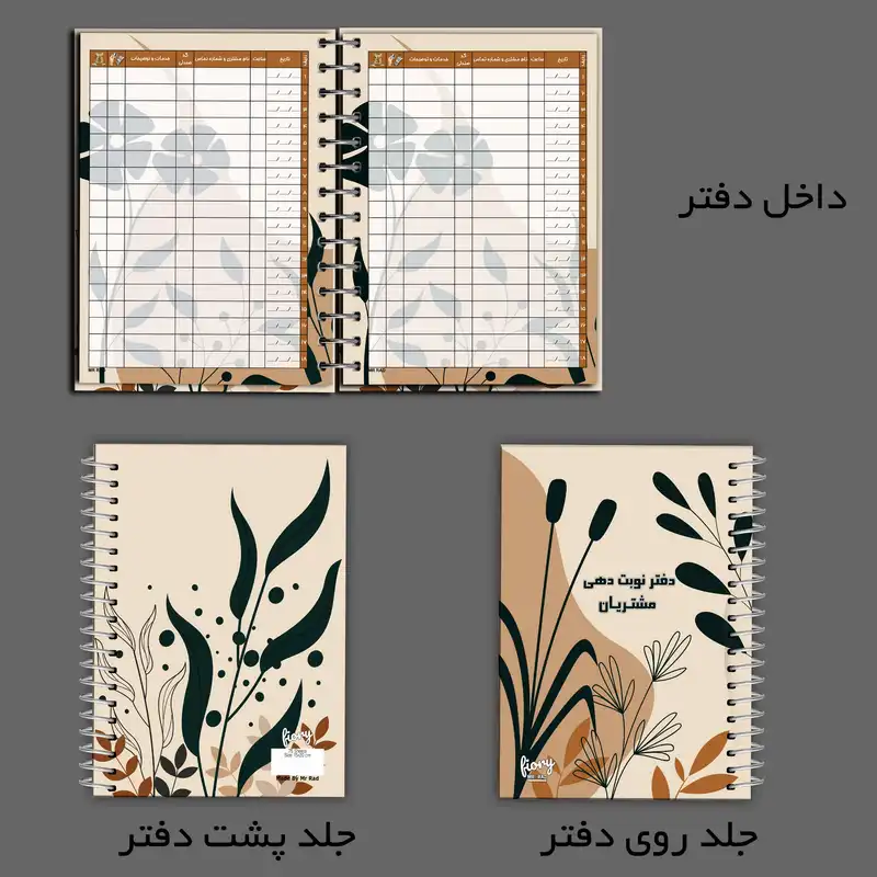 دفتر یادداشت مستر راد مدل نوبت دهی مشتریان سالن زیبایی طرح سنا کد fiory 2346