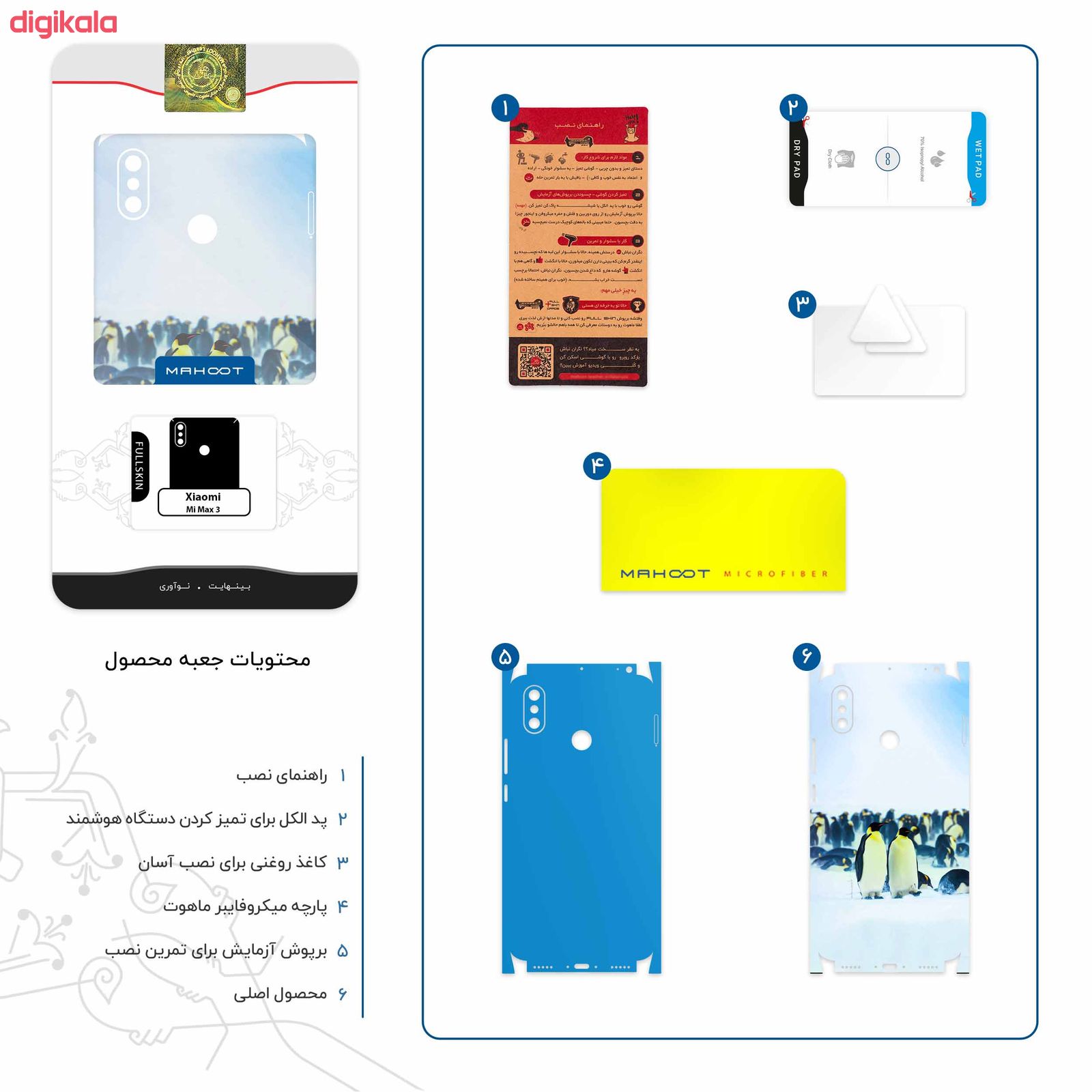 برچسب پوششی ماهوت مدل Penguin-FullSkin مناسب برای گوشی موبایل شیائومی Mi Max 3 main 1 3