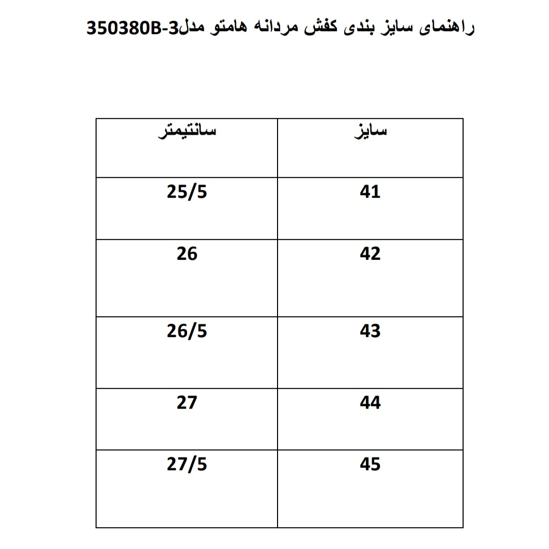 کفش پیاده روی مردانه هامتو مدل 350380B-3