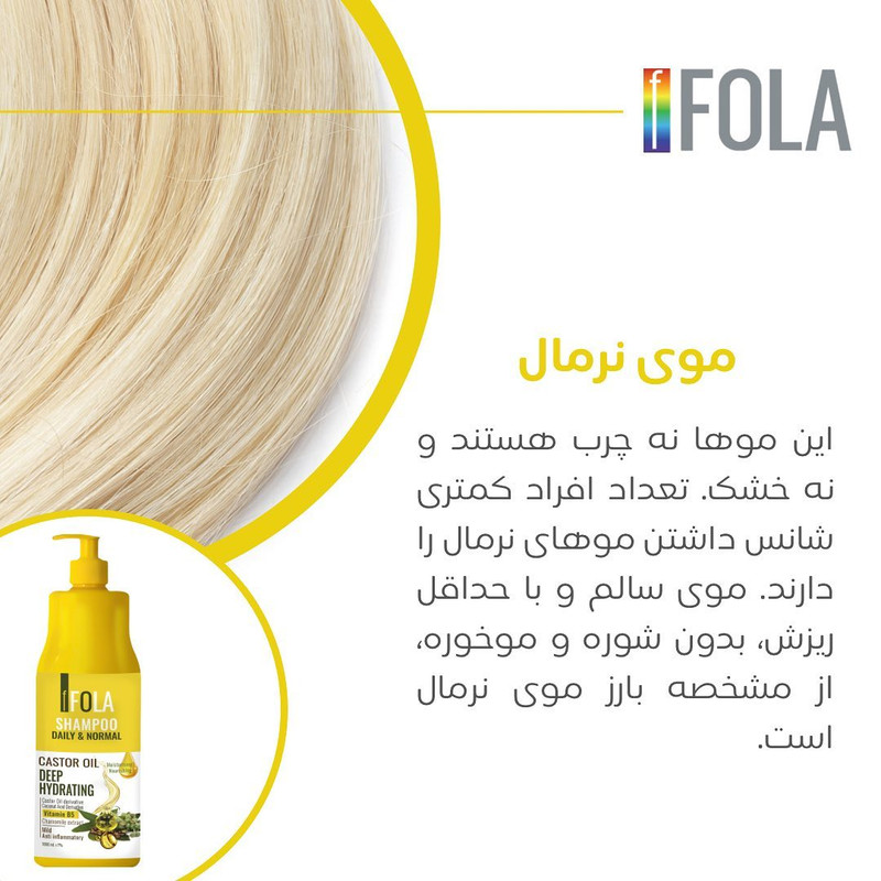 شامپو مو اف فولا مدل Deep Hydrating حجم 1000 میلی لیتر شامپو مو اف فولا مدل Deep Hydrating حجم 1000 میلی لیتر