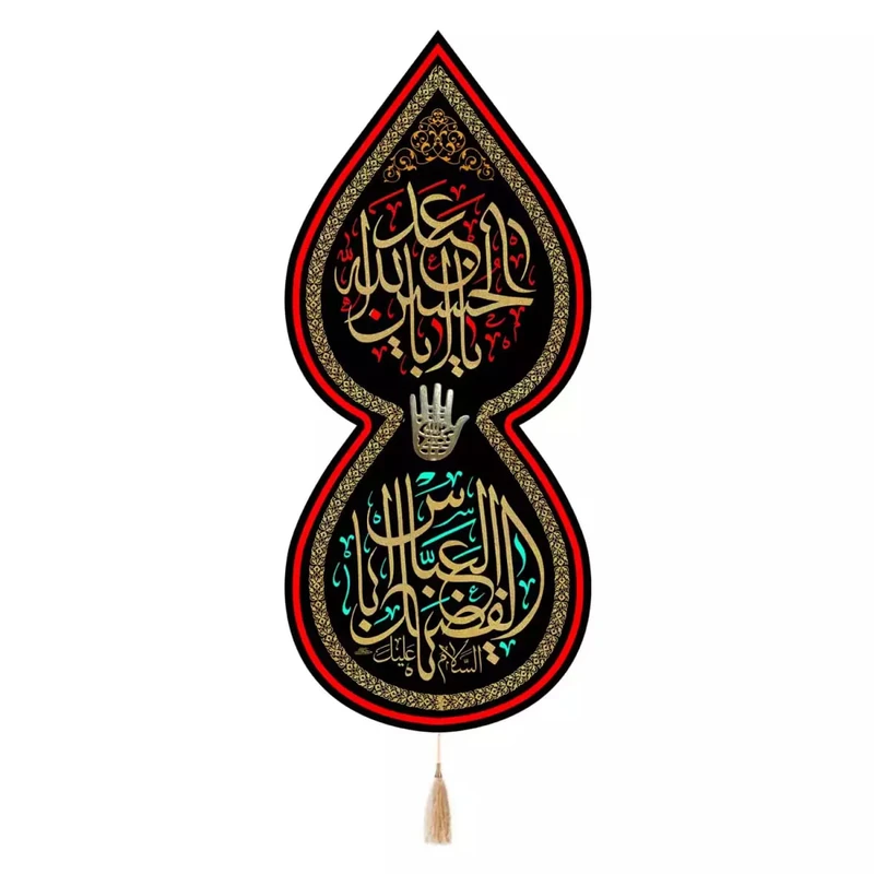 پرچم خدمتگزاران مدل کتیبه اشک طرح یا اباعبدالله الحسین و اباالفضل العباس علیهم السلام کد 40003548