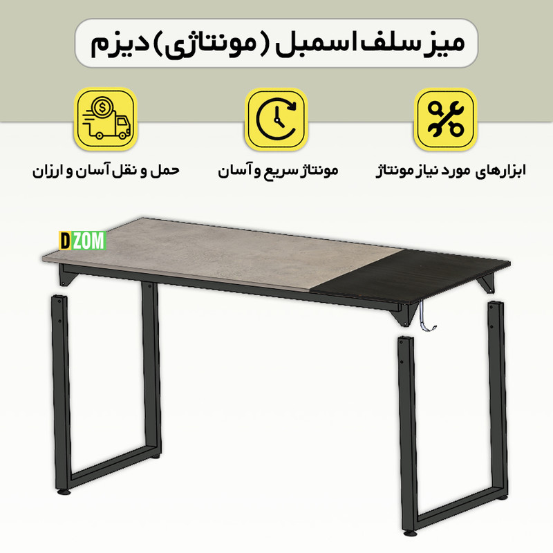 میز کامپیوتر دیزم مدل مونتاژی TLD_asm_140×70_Di_BAGR