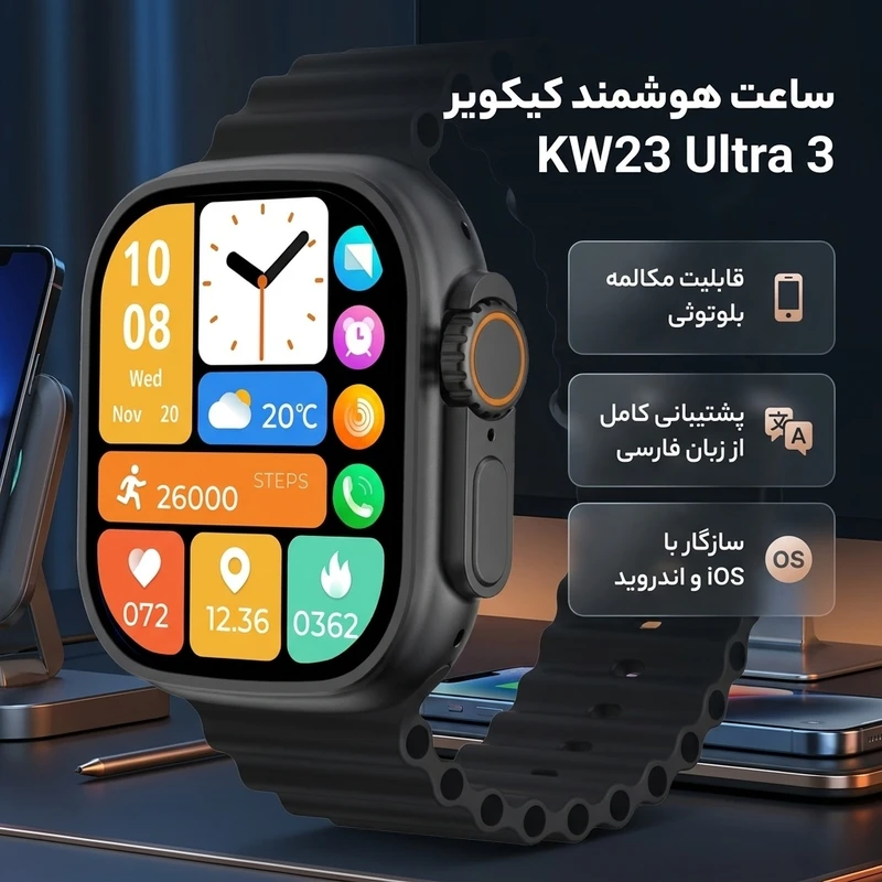 عکس شماره 2 : ساعت هوشمند 49 میلی متری کیکویر مدل kw23 ultra3 با بند سیلیکونی