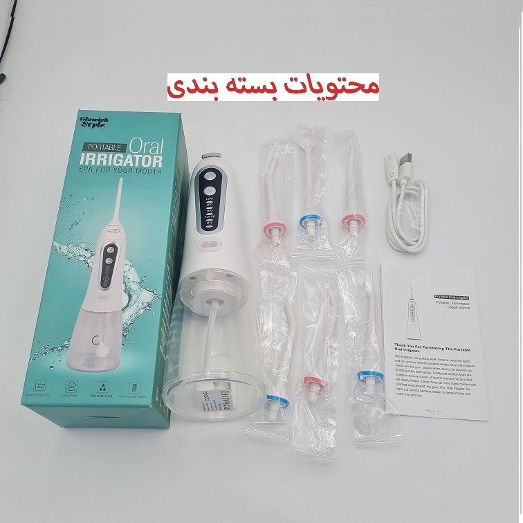 دستگاه شست و شوی دهان و دندان گلویش استایل مدل Portable -  - 14