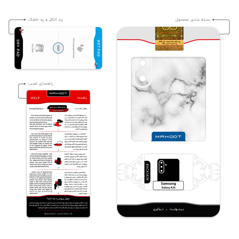 برچسب پوششی ماهوت مدل Blanco_Smoke_Marble مناسب برای گوشی موبایل سامسونگ Galaxy A26