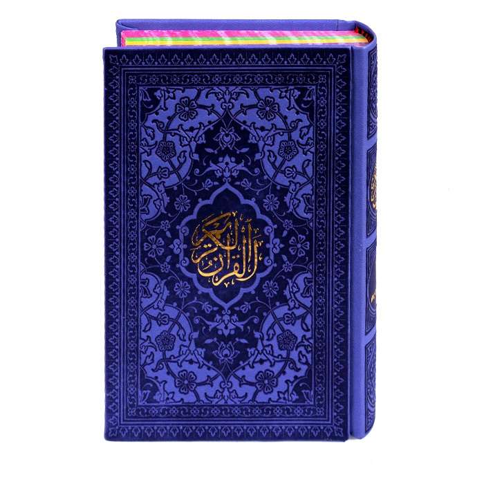 کتاب قرآن کریم ترجمه حسین انصاریان نشر هادی مجد