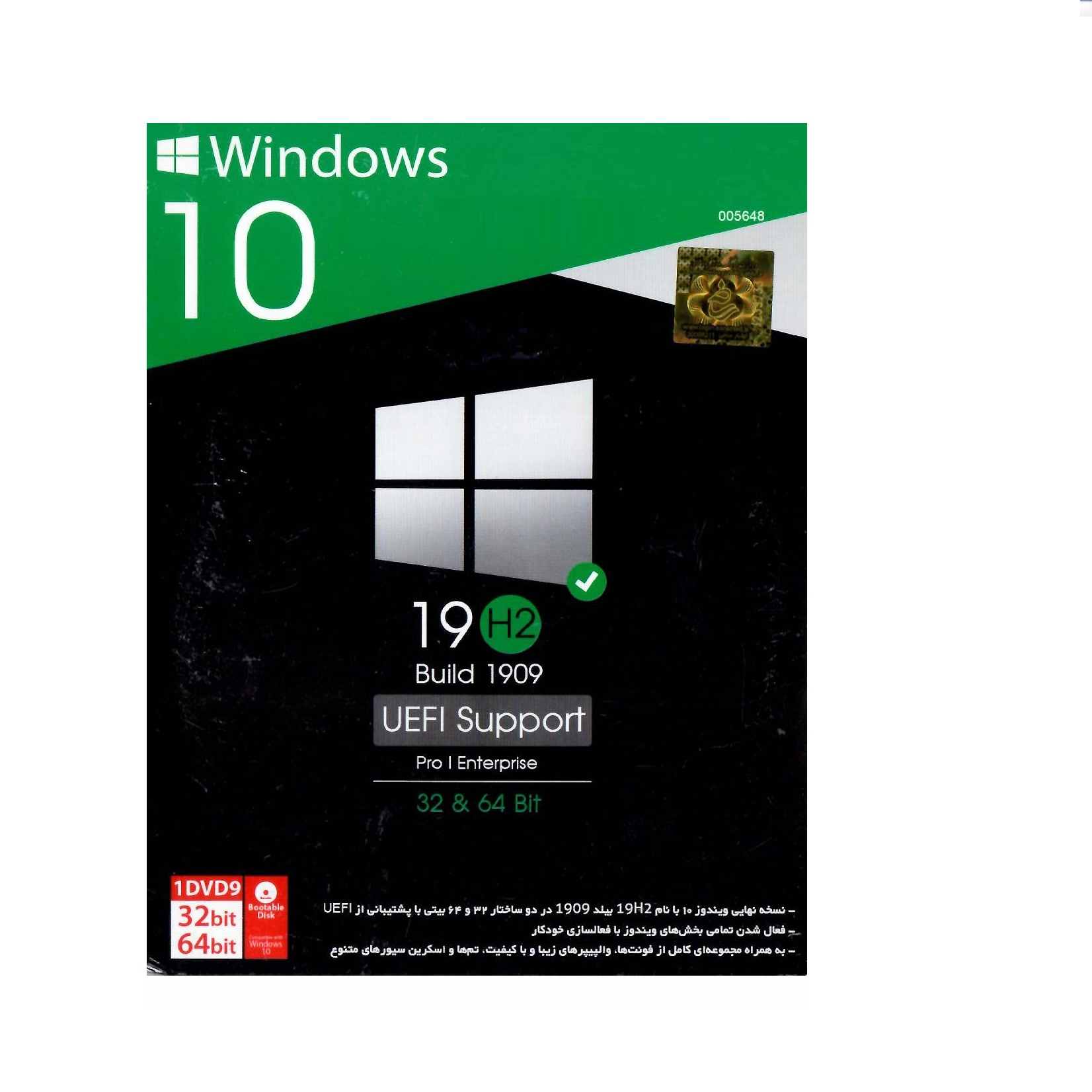 سیستم عامل Windows 10- BUILD1909 نشر زیتون