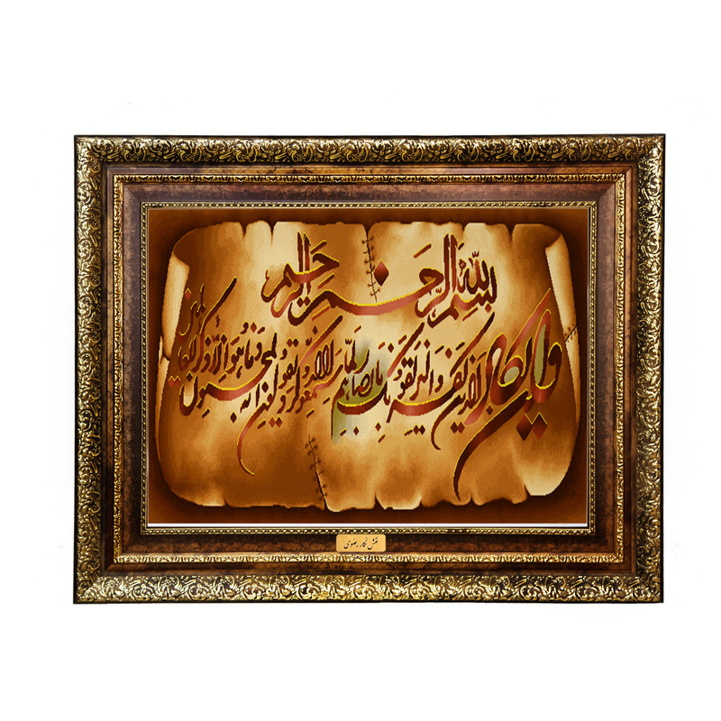 تابلو فرش ماشینی نقش نگار رضوی طرح وان یکاد کد 1966KH