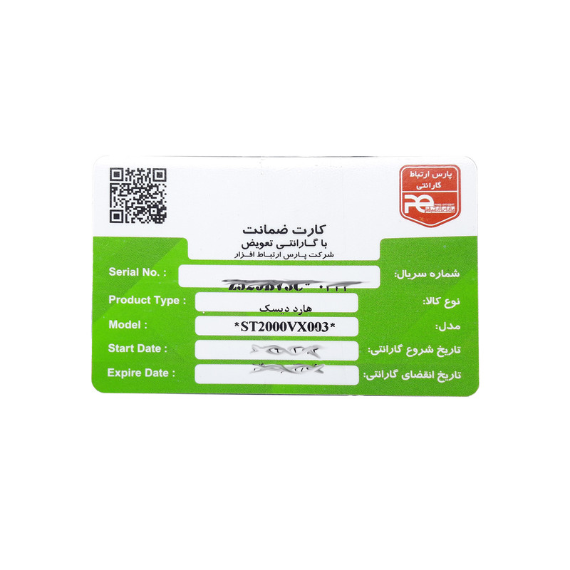هارد دیسک اینترنال سیگیت مدل SkyHawk ST2000VX003 ظرفیت 2 ترابایت