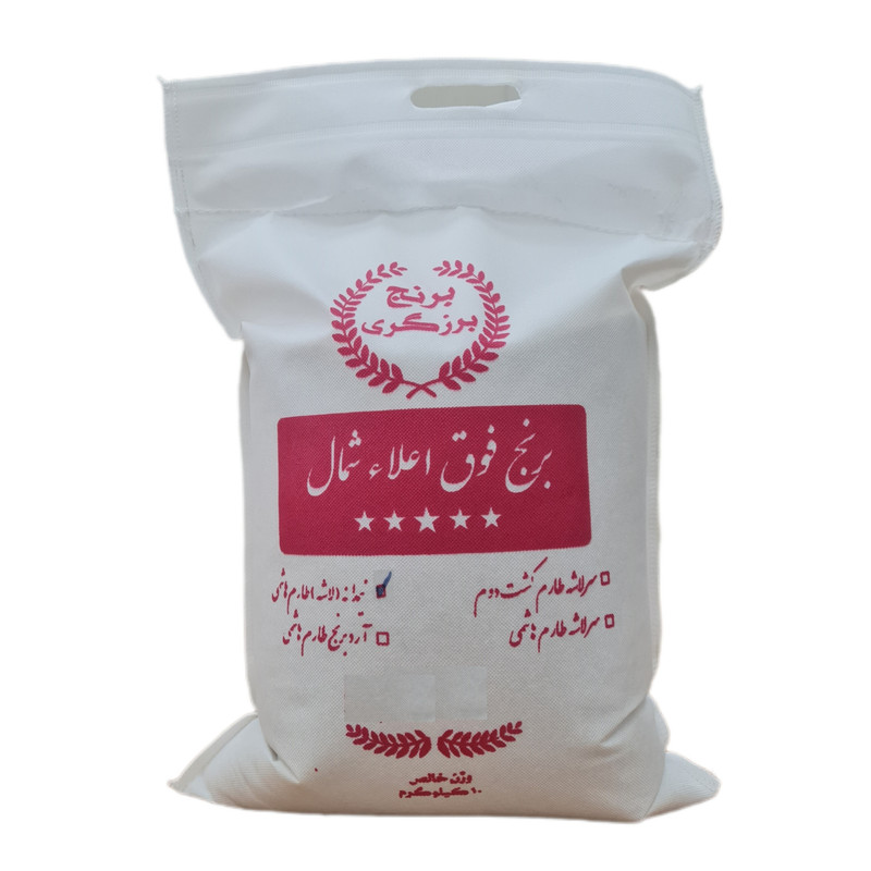 برنج نیم دانه طارم معطر برزگری - 10 کیلوگرم
