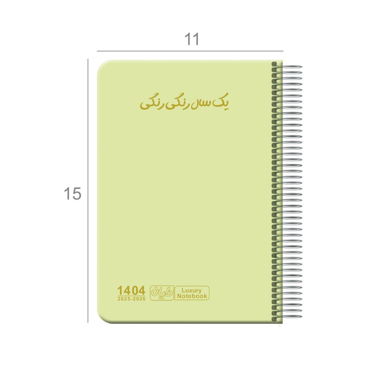 سالنامه سال 1404 دایان مدل سالید کد 137