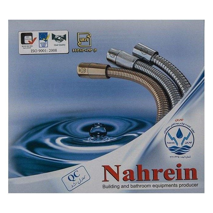 سرشیر کاهنده مصرف آب نهرین مدل  کوتاه2122