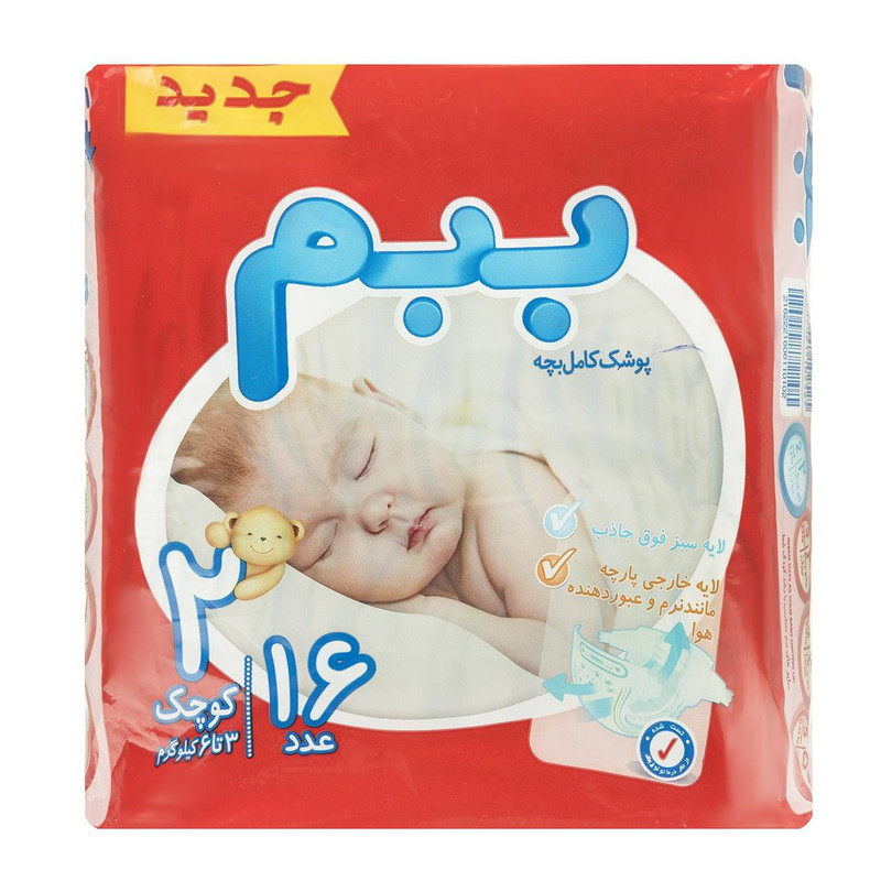 پوشک بچه ببم کد 2 مجموعه 3 عددی