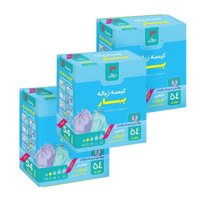 کیسه زباله بهار مدل 3 رول کوچک مجموعه 3 عددی