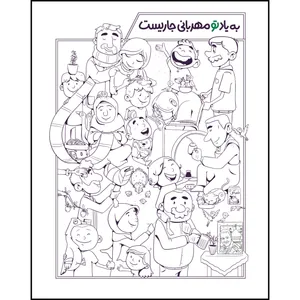 کاغذ رنگ آمیزی طرح جامعه مهدوی بسته 50 عددی