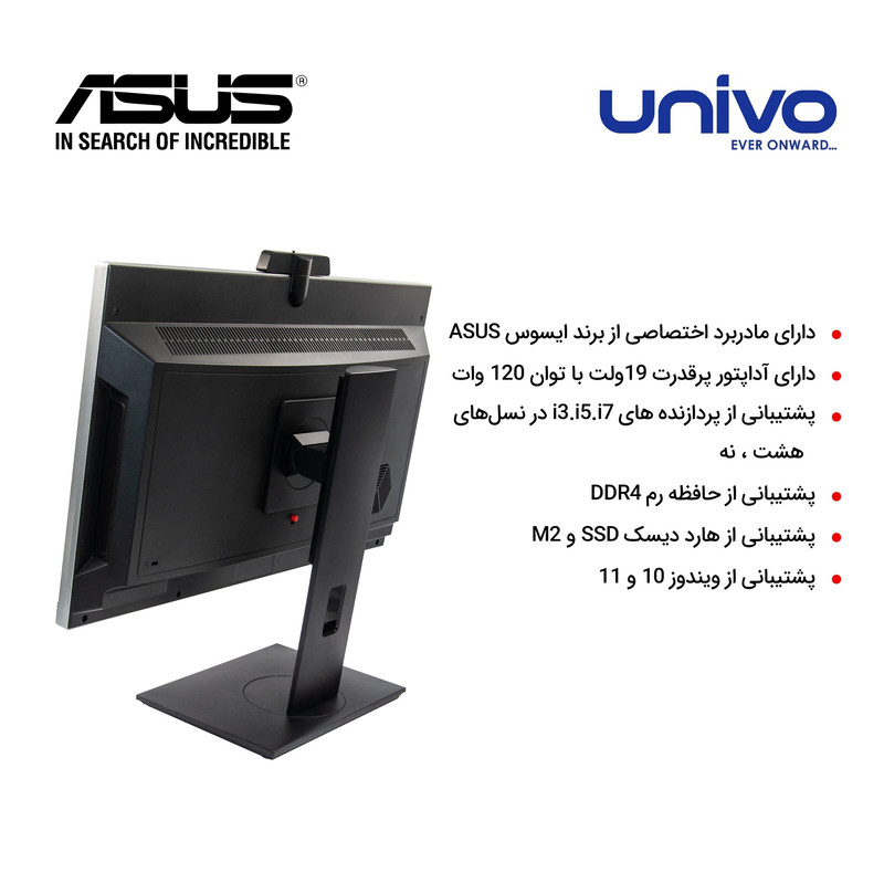 کامپیوتر همه کاره 23.8 اینچی یونیوو مدل  UA240-Z adjustable Height