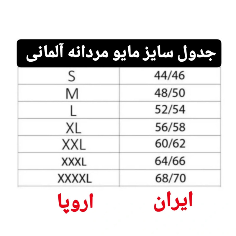 مایو مردانه مدل ML40000