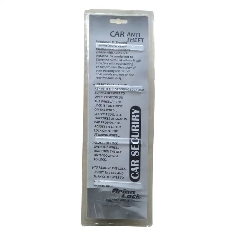 قفل فرمان آرین مدل HN