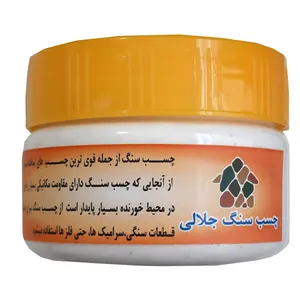 چسب سنگ جلالی مدل 03  وزن 30 گرم