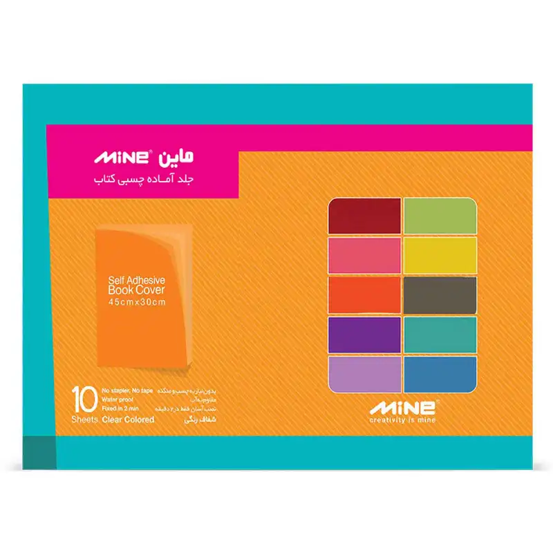 جلد چسبی کتاب ماین مدل ساده کد BC0503 بسته 10 عددی