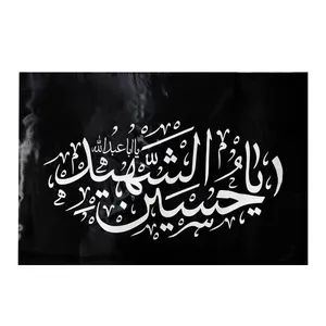 پرچم مدل عزاداری طرح یا حسین الشهید کد Pab 1007
