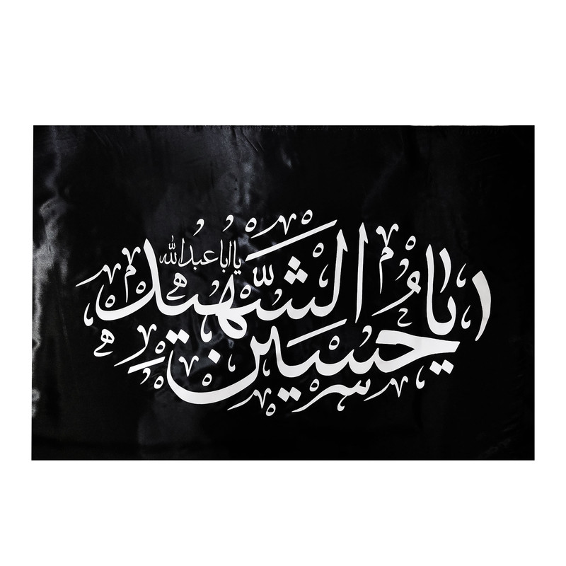 پرچم مدل عزاداری طرح یا حسین الشهید کد Pab 1007
