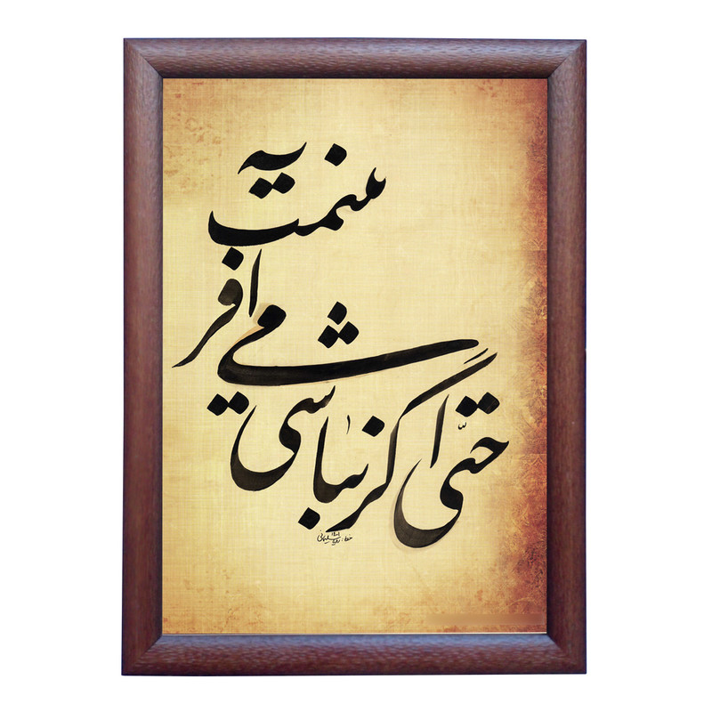  تابلو خطاطی مدل NTK488