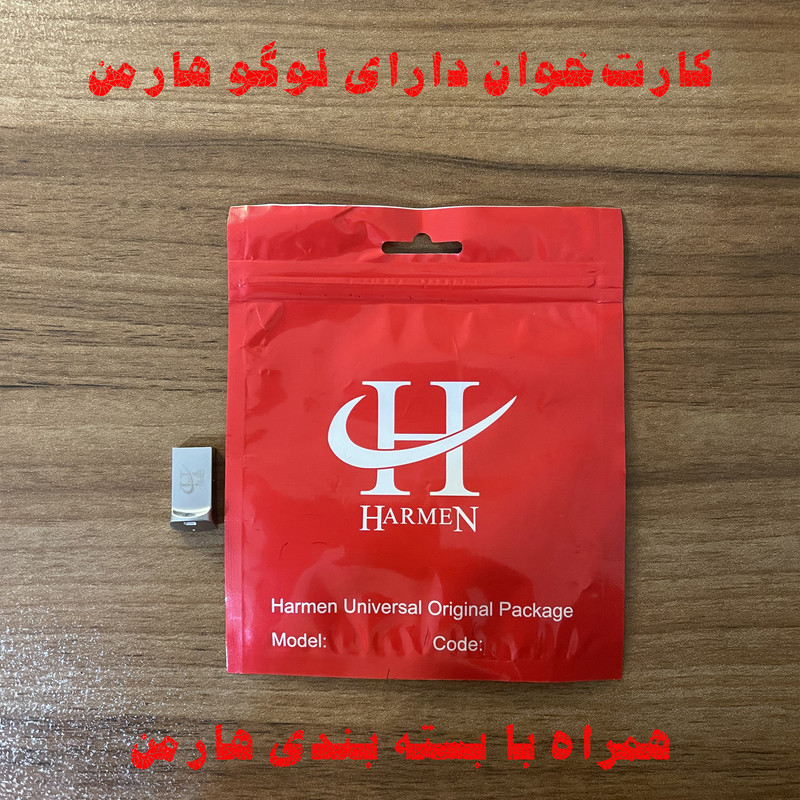 کارت خوان هارمن مدل HR-YESGS200