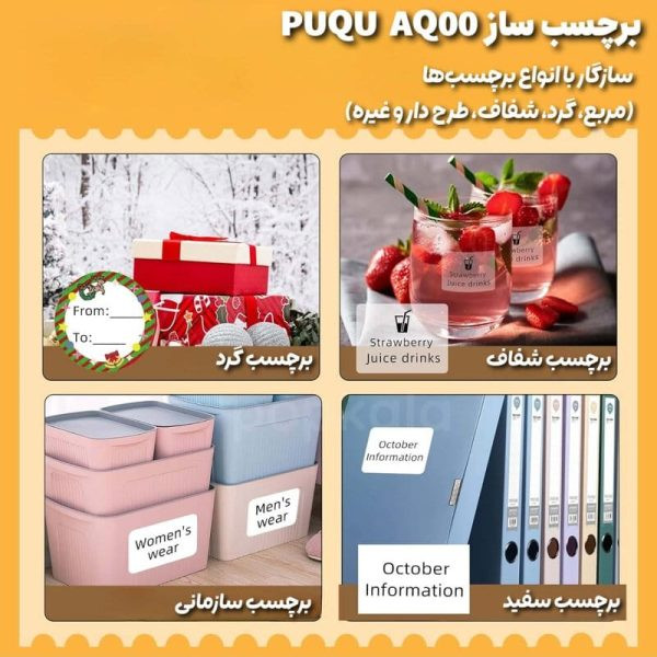 پرینتر لیبل زن مدل AQ20-PUQU