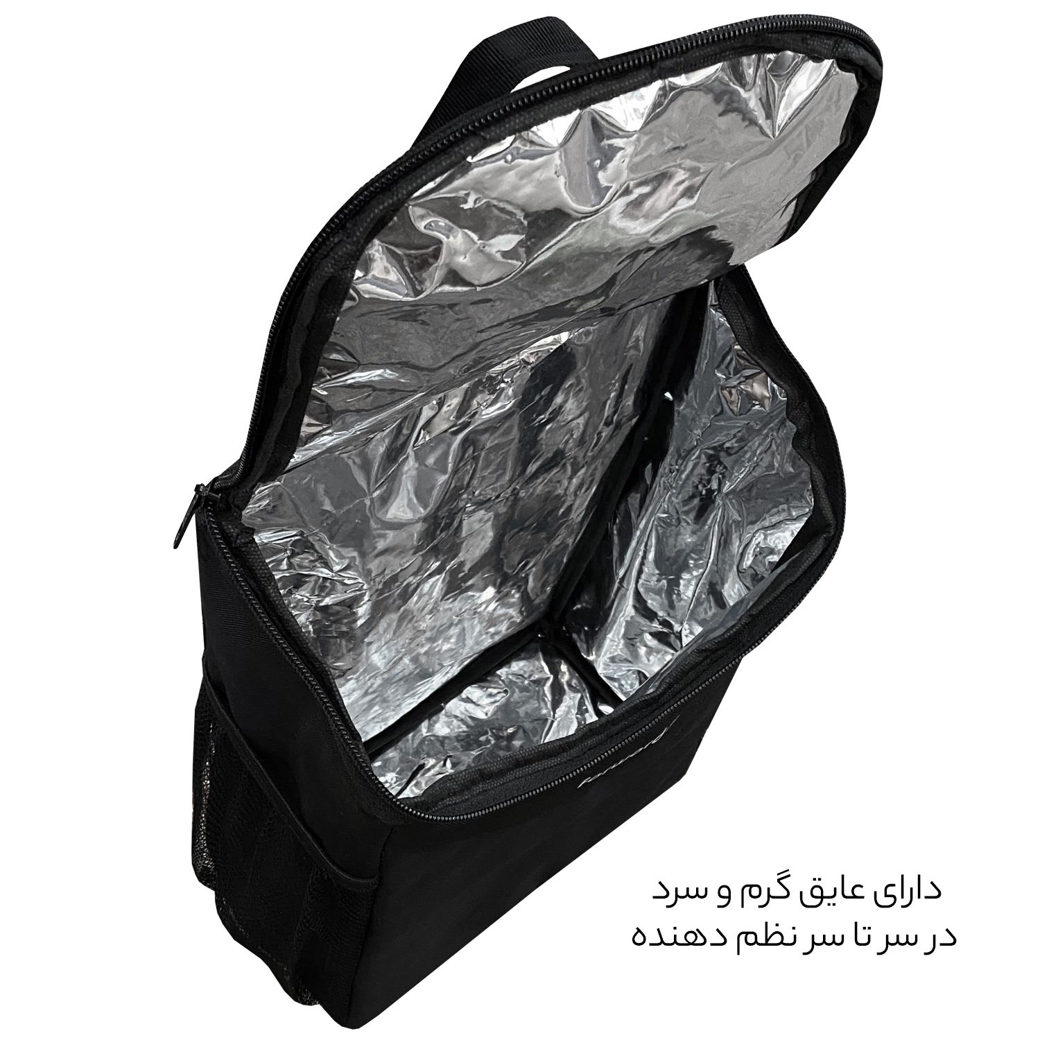 ساک عایق دار فوروارد مدل 1150 -  - 11