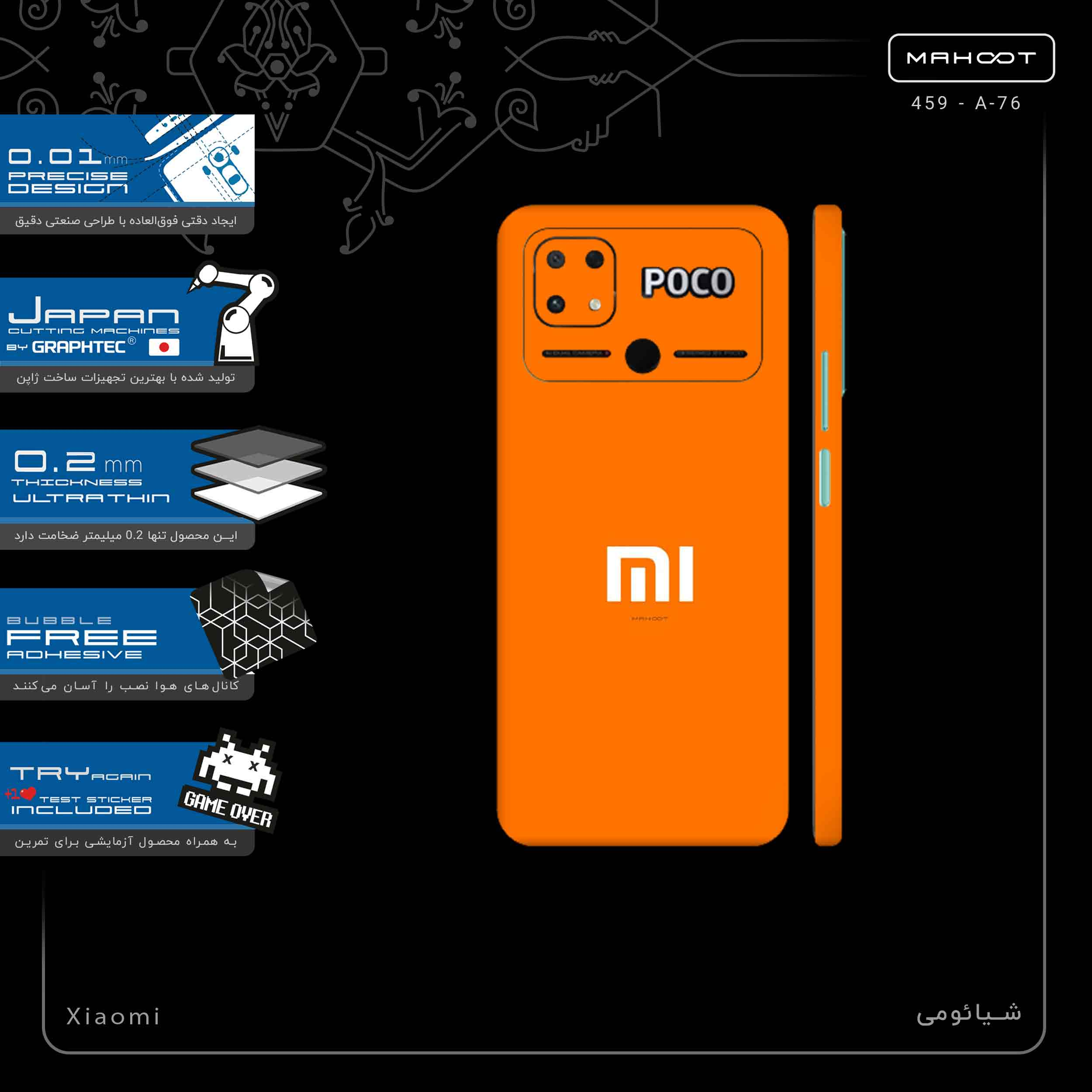 برچسب پوششی ماهوت مدل Xiaomi-FullSkin مناسب برای گوشی موبایل شیائومی Poco C40