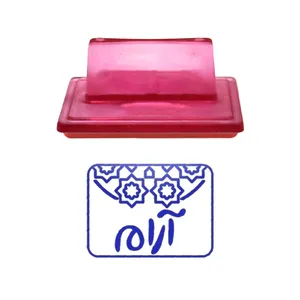 مهر حس آمیزی طرح اسلیمی مدل آرام
