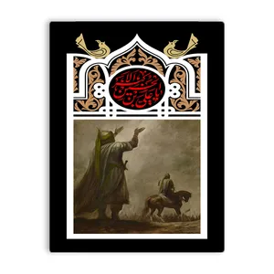 کاشی اطلس آبی طرح  یا علی بن حسین اکبر مدل T4685