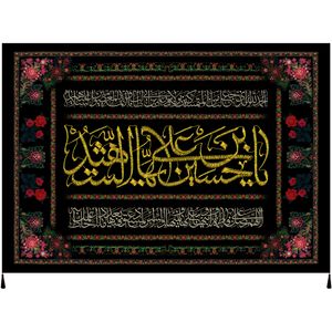 نقد و بررسی پرچم طرح امام حسین علیه السلام کد 1118 توسط خریداران