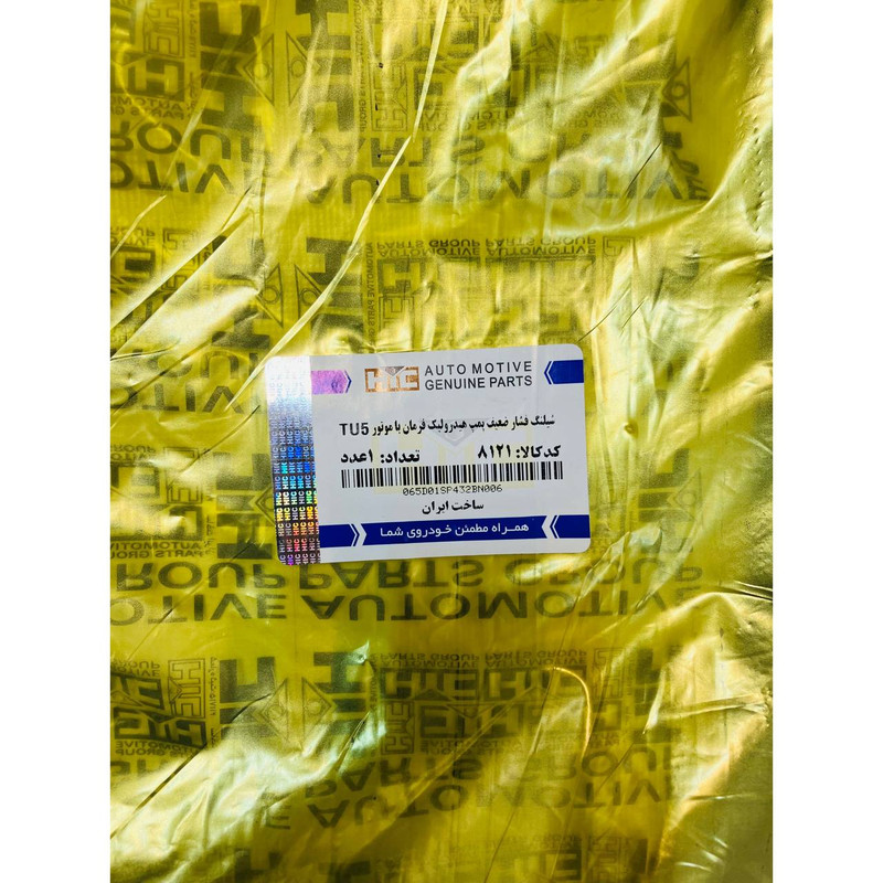 شلنگ پمپ هیدرولیک فرمان اچ آی سی مدل TU5 کد 8121