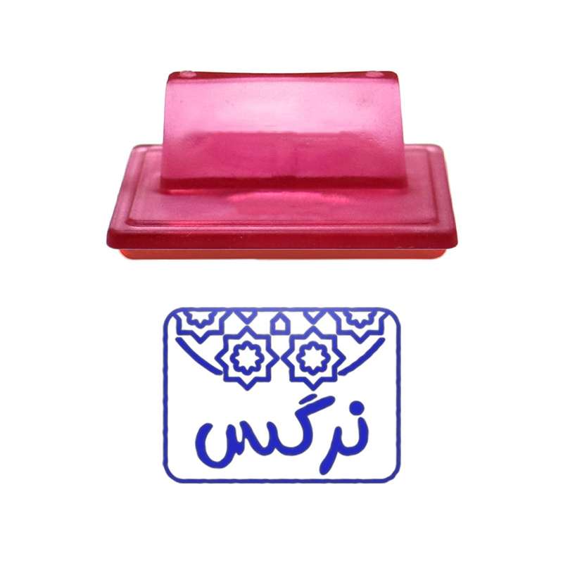 مهر حس آمیزی طرح اسلیمی مدل نرگس