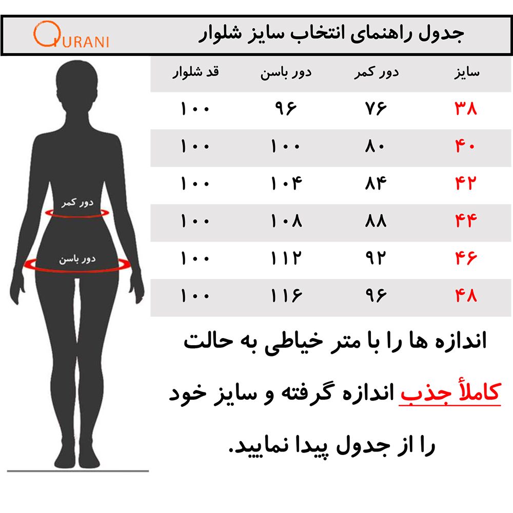 شلوار زنانه  مدل بگ دو پیله MZ-BLC -  - 8