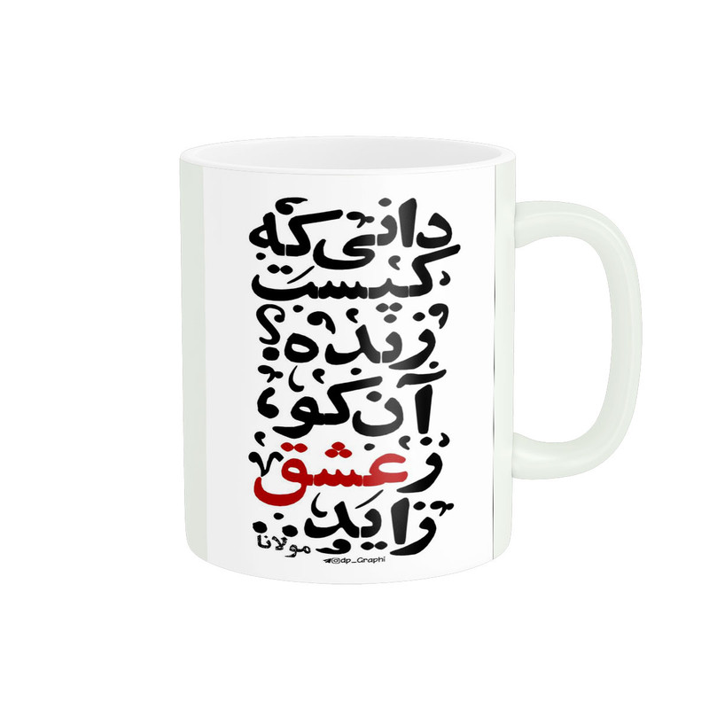 ماگ پادآفرین مدل متن کد 5095