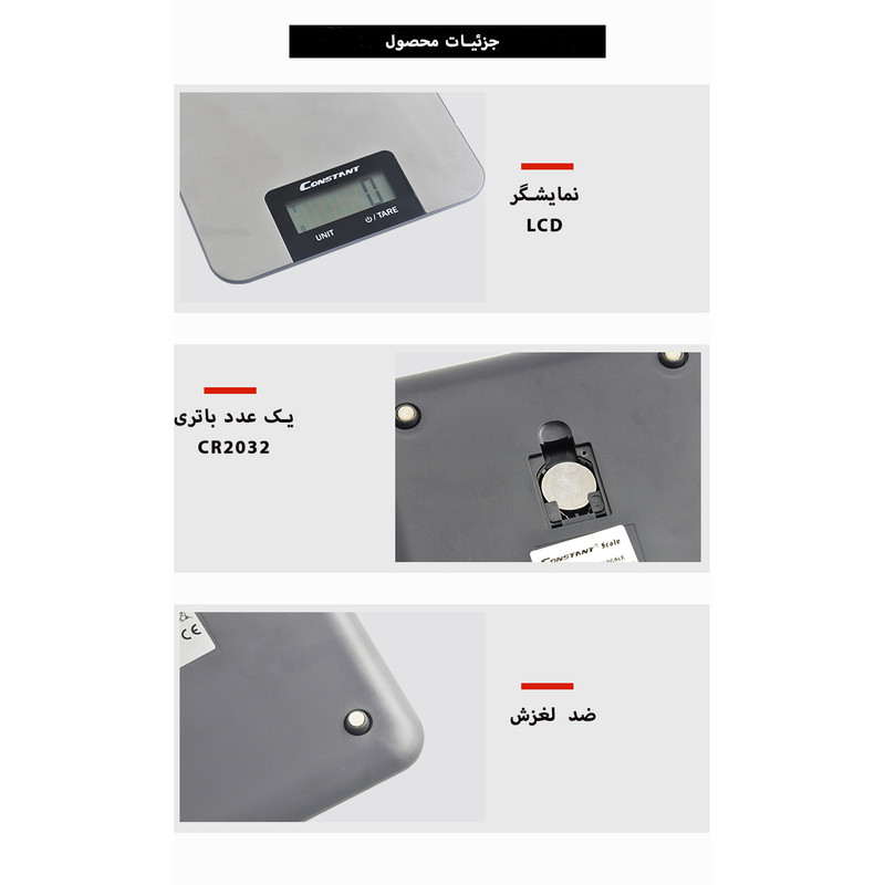 ترازو دیجیتالی کانستنت مدل 14192-2017B ترازو دیجیتالی کانستنت مدل 14192-2017B