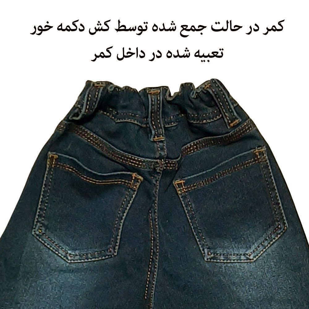 شلوار جین بچگانه دیان کد KB002 -  - 5