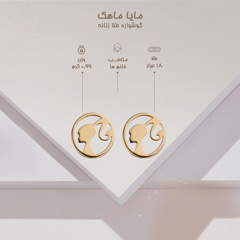 گوشواره طلا 18 عیار زنانه مایا ماهک مدل ME1063 - 5