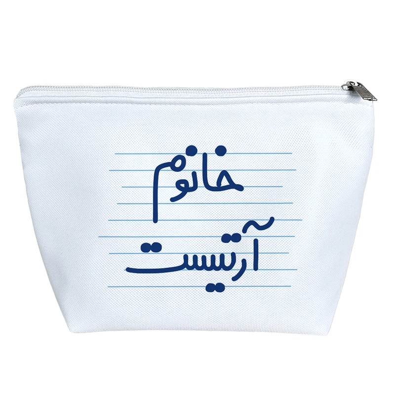 کیف لوازم آرایش دخترانه خندالو مدل خانوم آرتیست کد 4594