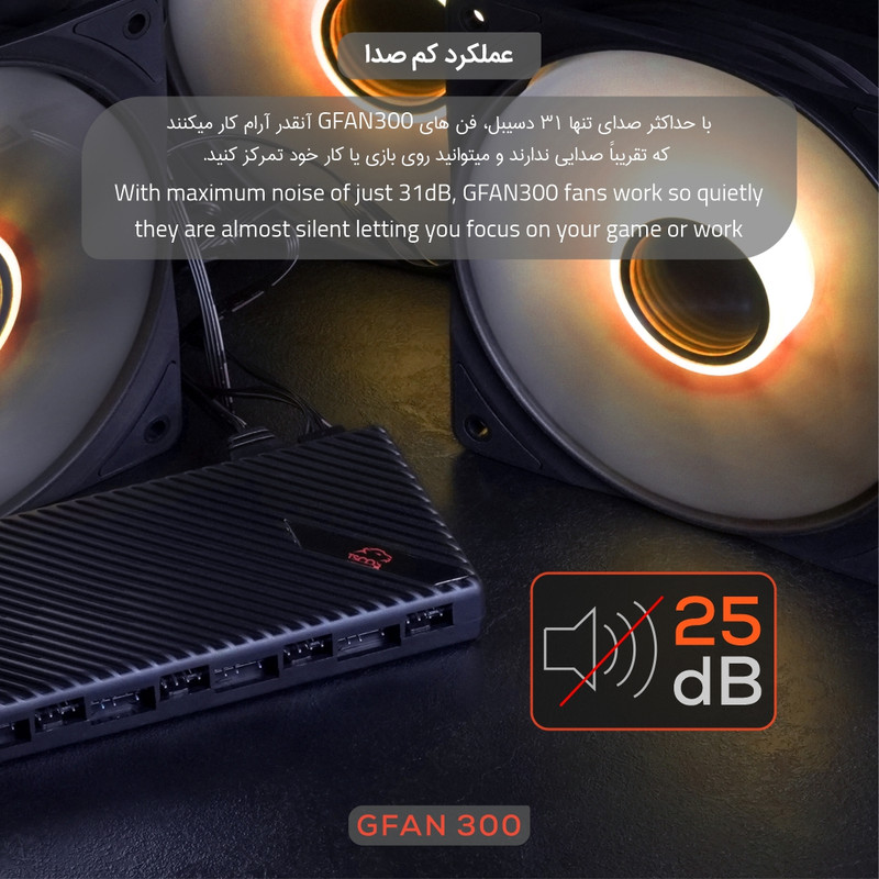 فن کیس تسکو مدل GFAN 300 Skadi Storm 3IN1