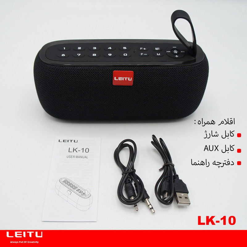 اسپیکر بلوتوثی قابل حمل لیتو مدل PORTABE SPEAKER LEITU LK-10