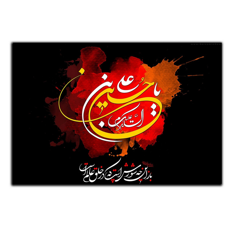 تابلو شاسی بکلیت طرح مذهبی یا حسین مدل SH-8435