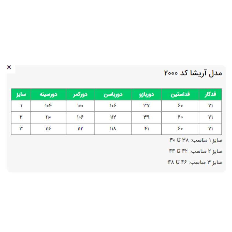 ست کت و شلوار زنانه السانا مدل آریشا کد 200009
