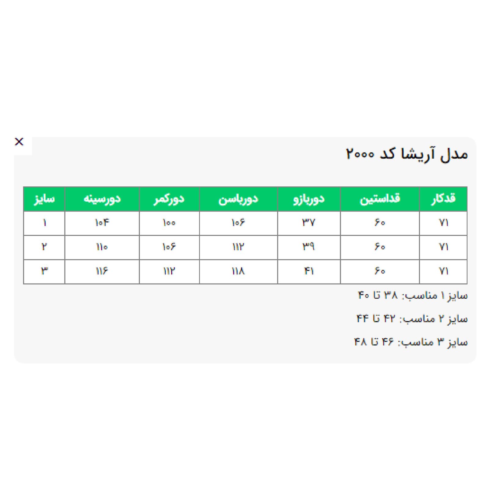 ست کت و شلوار زنانه السانا مدل آریشا کد 200009 - - 2