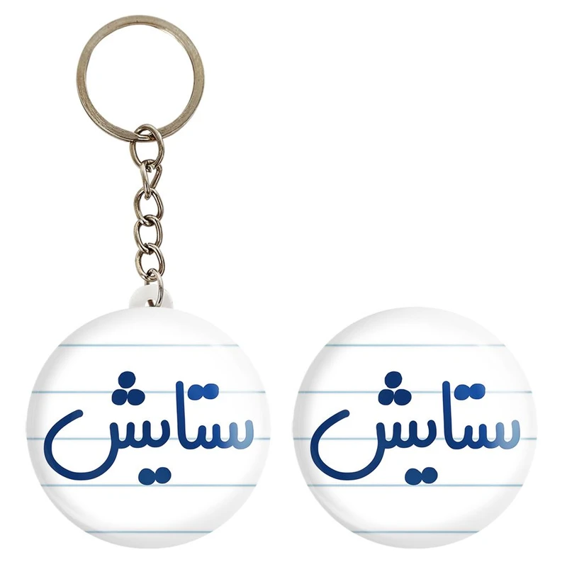 پیکسل خندالو مدل ستایش کد 8319 به همراه جاکلیدی