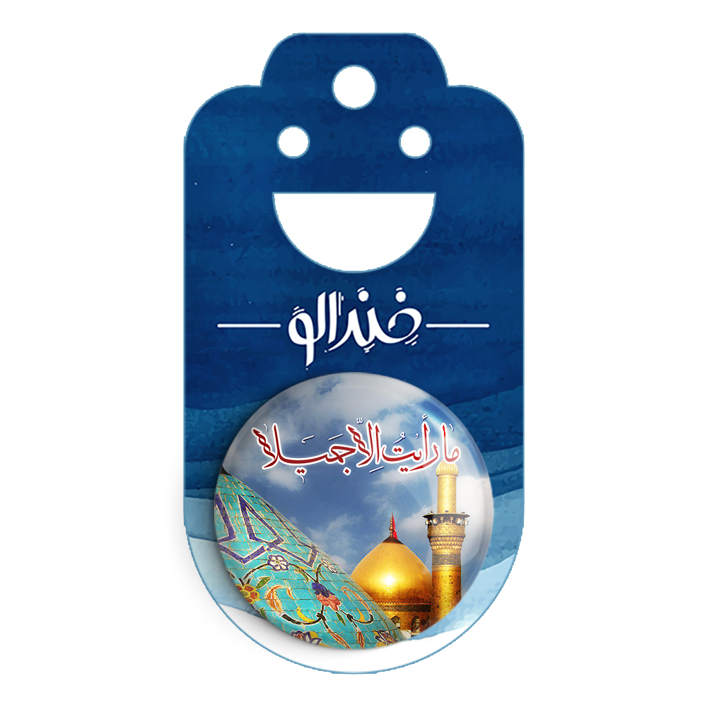 پیکسل خندالو مدل محرم ما رایت الا جمیلا کد 7387