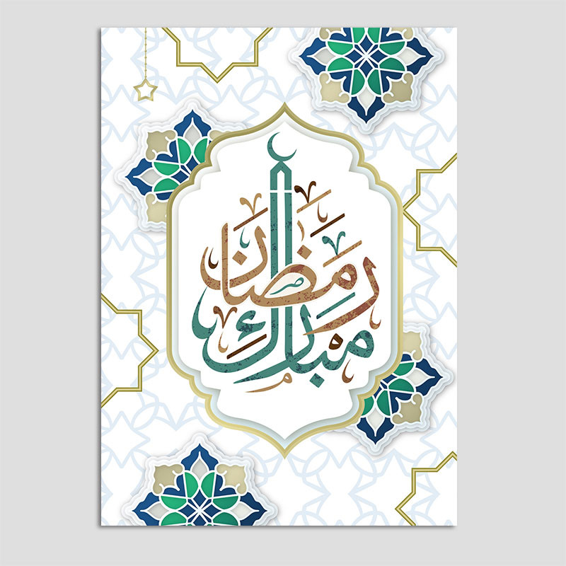کارت پستال مدل تبریک ماه رمضان کد EF01 بسته 10 عددی